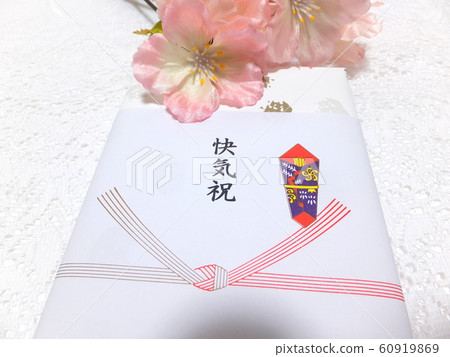 慶祝活動 慶祝活動 60919869