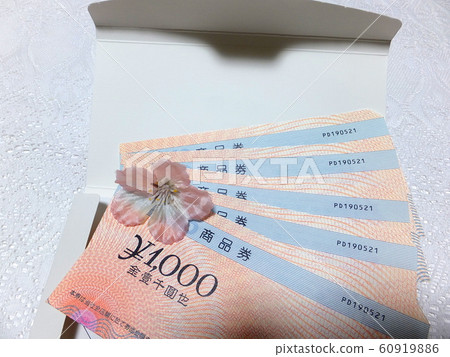 恭喜祝賀禮券 60919886