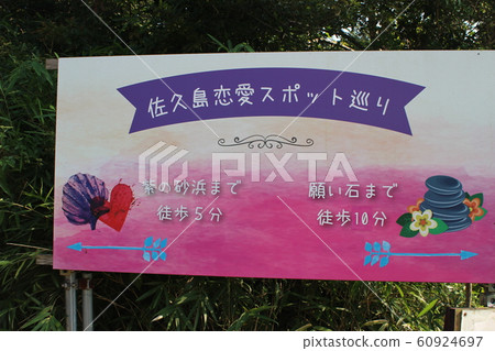 參觀櫻島愛情景點 60924697