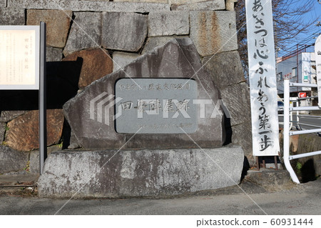 ■ Site of Tayasu Jinya ■ Munetake Tayasu ■ Yamanashi City, Yamanashi Prefecture 60931444