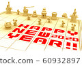 New Year's Chess 2020 Red / No text 60932897