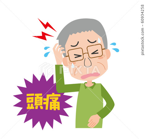 頭痛，身體狀況不佳，腦梗塞，蛛網膜下腔出血，祖父，老人 60934258