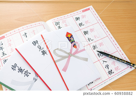 Noshi-bag實踐書慶祝 60938882