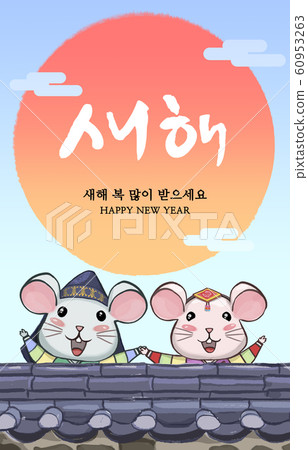 New year, traditional image New year, traditional image 60953263
