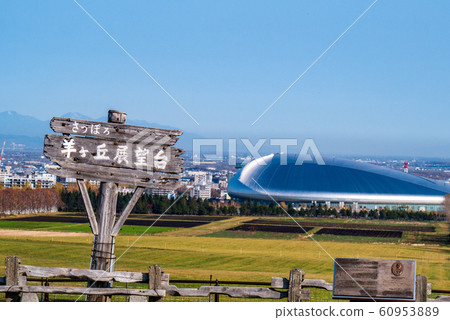 Hokkaido Sapporo Hitsujigaoka Observatory 60953889