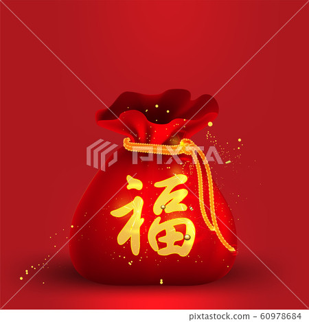 2020 Chinese new year auspicious alphabet of Chinese and ancient Chinese coins, symbols of wealth,Chinese Translation "rich" 60978684