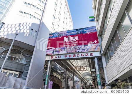 [Atami peace street] 60981460