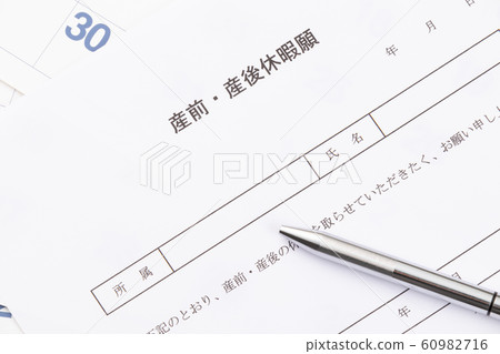 Maternity leave notice 60982716