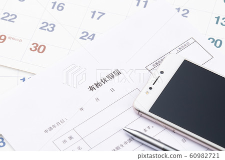 Paid leave notification 60982721