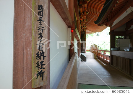 京都神威大郡純素堂西國大悟寺33個地點 60985041