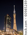 Tokyo Sky Tree 60985289