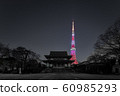 Tokyo Tower and Zojoji 60985293