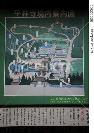 Hirabayashi Temple Autumn Leaves (Saitama Prefecture) Hirabayashi Temple Autumn Leaves (Saitama Prefecture) 60990506