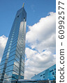 Fukuoka Tower 60992577