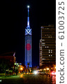 New Year's Day Fukuoka Tower 61003725