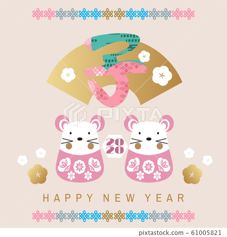 2020 Japanese new year 126 61005821