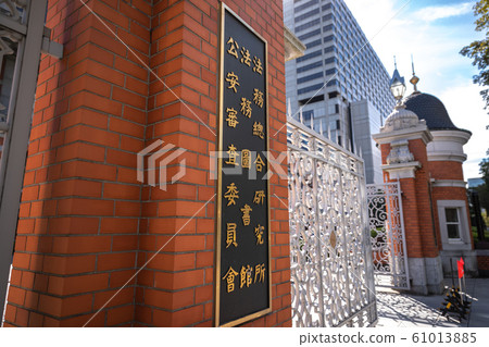 The Ministry of Justice's former main building, the red brick building, at the gate of the Legal Research Institute, the Legal Affairs National Library, 61013885