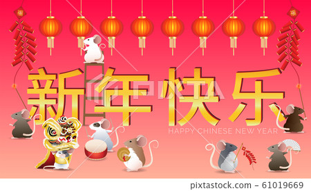 Rats celebrate Chinese new year, year of the rat. 61019669