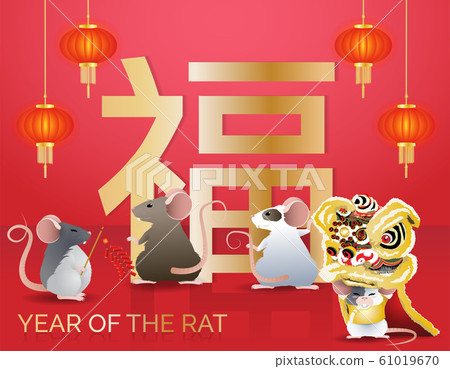 Rats perform Chinese lion dance, firecrackers and decorating Chinese blessing word with Chinese paper lantern lamp. 61019670