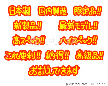 Advertisement character household appliances set 61027144