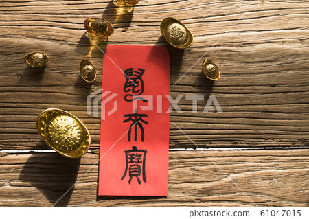 放在老木頭桌子的裝飾 61047015