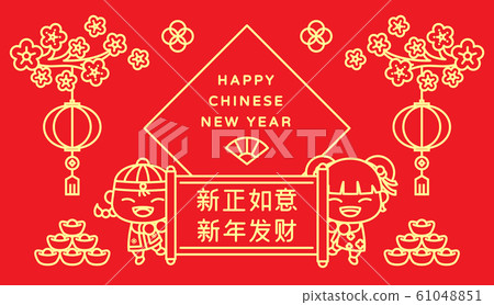 Chinese New Year of Rat line badge vector 61048851