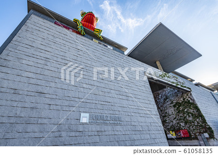 兵庫縣立美術館 兵庫縣立美術館 61058135