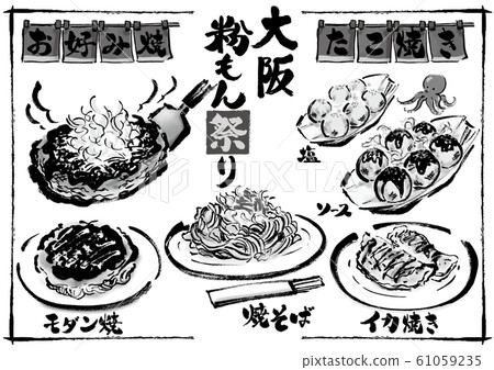 Monochrome black and white line drawing powder mon set, powder mon set, set, set, Osaka, Osaka powder mon, Osaka set, Osaka specialty Monochrome black and white line drawing powder mon set, powder mon set, set, set, Osaka, Osaka powder mon, Osaka set, Osaka specialty 61059235