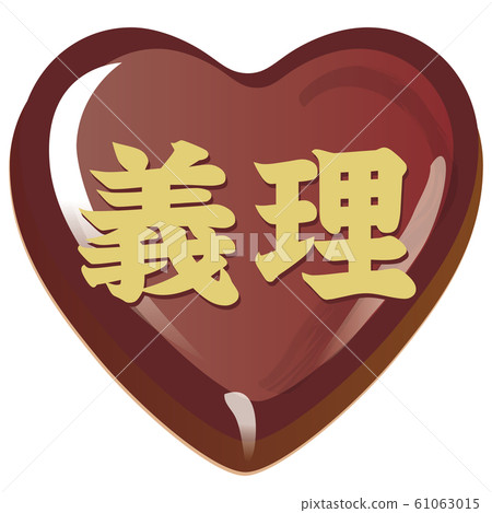 情人節心形chocolate婦 61063015