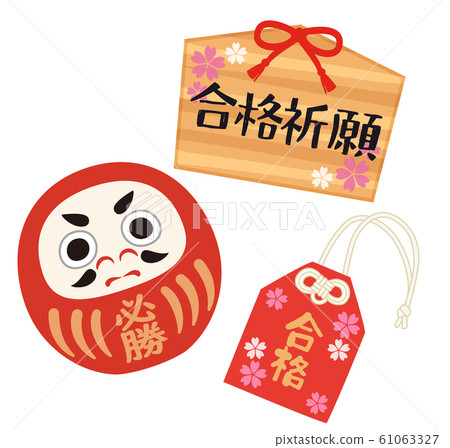 Prayer for passing Ema Daruma Amulet 61063327