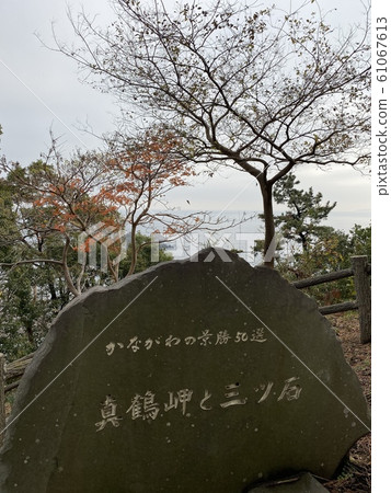 Manzuru Cape and Mitsuishi 61067613