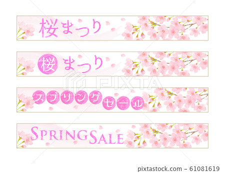 Sakura Festival, Spring Sale Web Banner 61081619