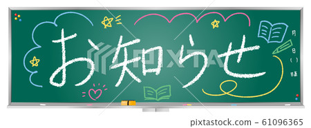 Blackboard message (notice) Blackboard message (notice) 61096365