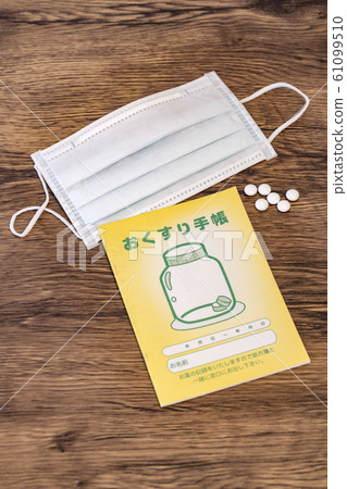 [Mask cold prevention] 61099510