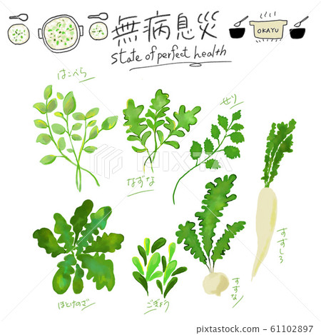 Seven herbs porridge, porridge, disease-free disaster, rice porridge, seven herbs, sous Seven herbs porridge, porridge, disease-free disaster, rice porridge, seven herbs, sous 61102897