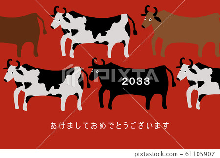 2033年新年賀卡模板新年快樂新年賀卡牛年2033年 61105907