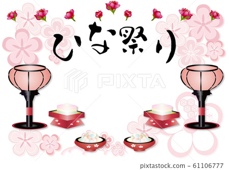 Hinamatsuri accessories snow cave 61106777