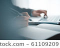 business using laptop computer at office 61109209
