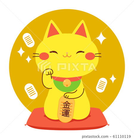 招財貓幸運的微笑圖 61110119