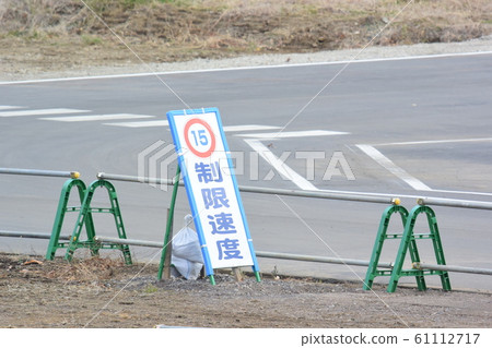 Construction safety management 61112717