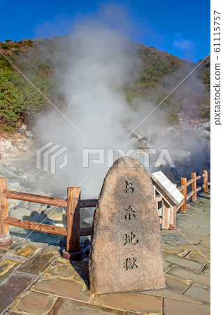 Oito Hell (Unzen Hell) 61115757