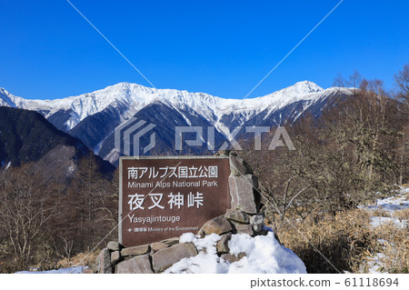 Yashajin Pass Shiramine Sanzan Yashajin Pass Shiramine Sanzan 61118694