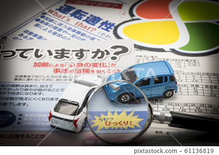 [老年駕駛員交通事故放大鏡深色版] 61136819