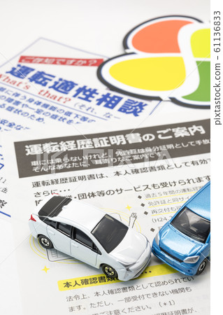 [老年駕駛員交通事故] 61136833