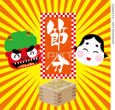 setsubun mask template