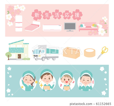 Spring new life support moving illustration set 61152665