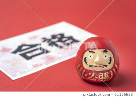 通過測試吉祥紅達曼 61156688