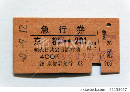 Old ticket 61158057