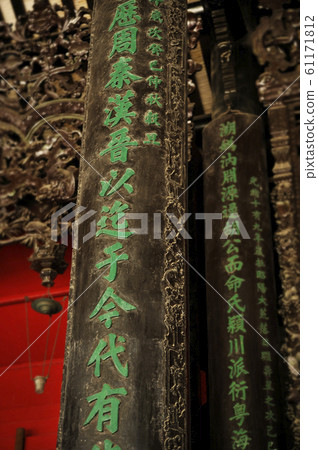 Mr. Chen's House Mr. Chen's House 61171812