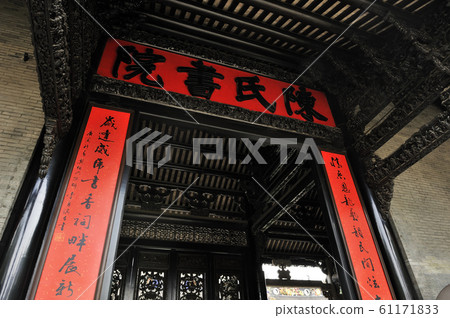 Mr. Chen's House Mr. Chen's House 61171833